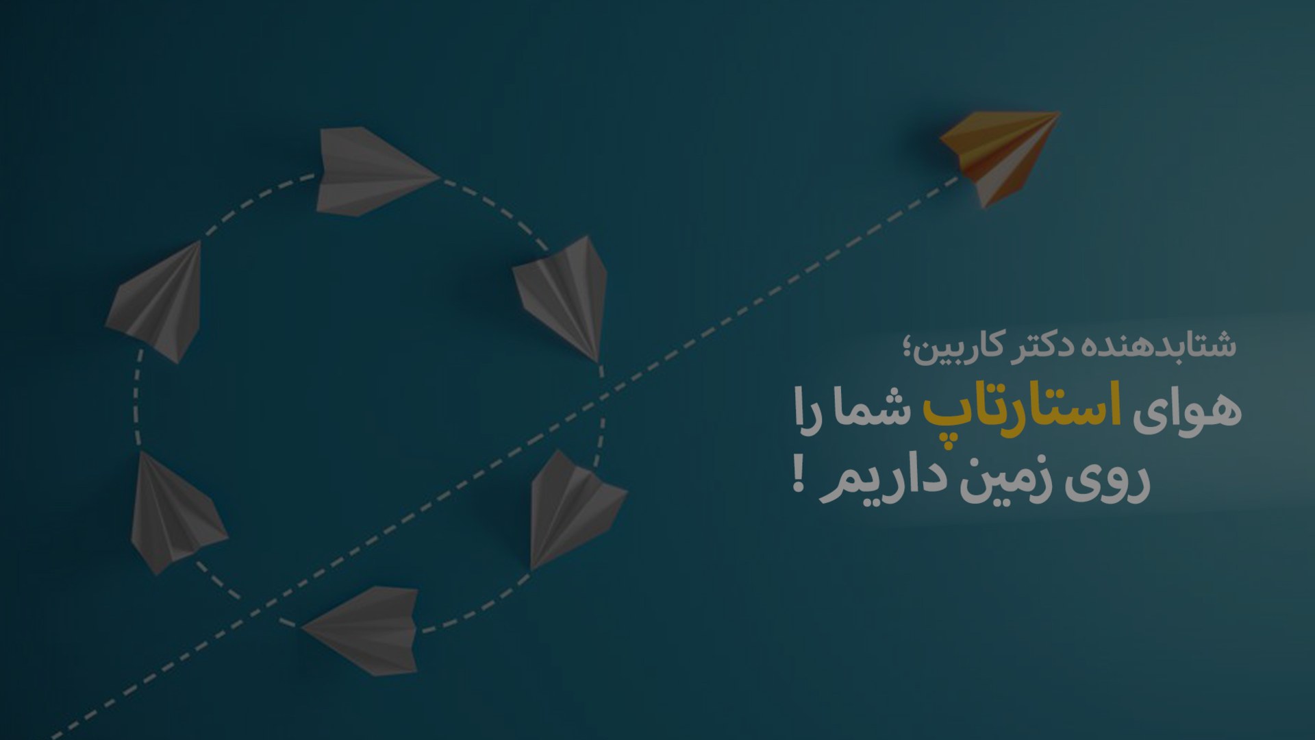 ثبت ایده