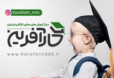 سامانه آموزشگاه مجازی ماکا