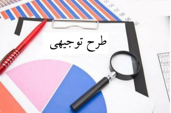 چه کسانی به طرح توجیهی نیاز دارند؟