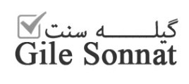 گیله سنت